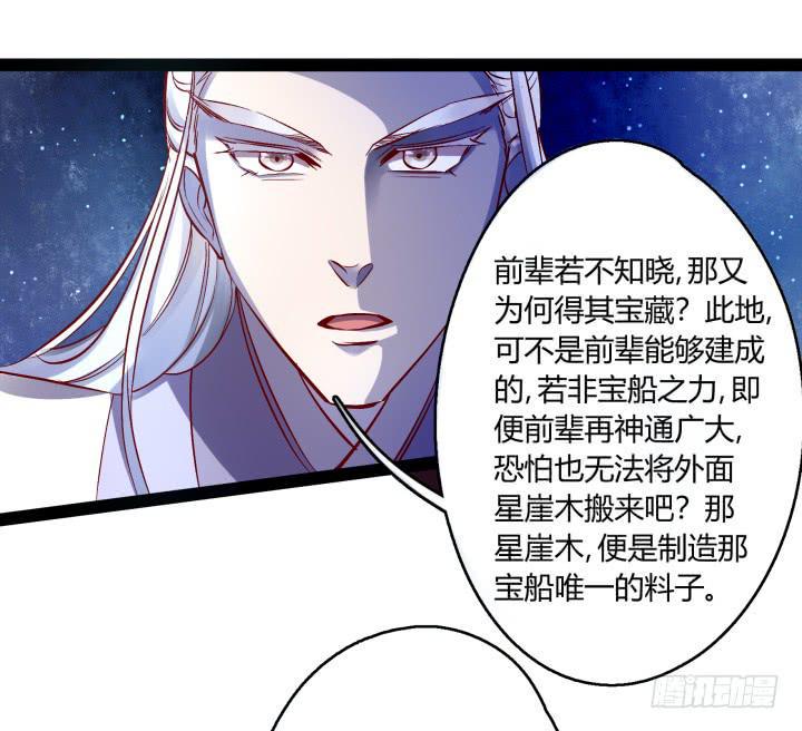 34话 神仙打架，凡人遭殃37