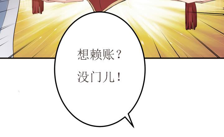 5话 休想赖账12