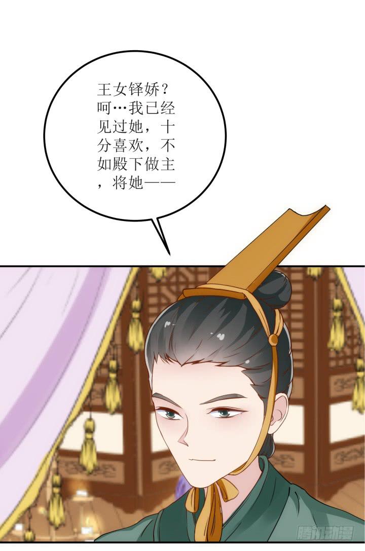 16话 你怀疑我的身份？107