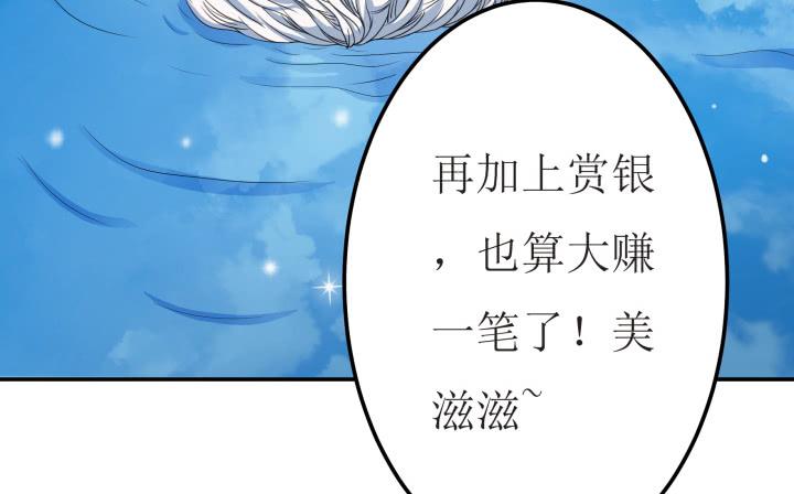 3话 滇国公主3
