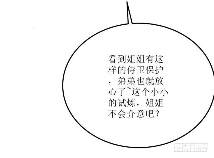 14话 我一定护你周全125