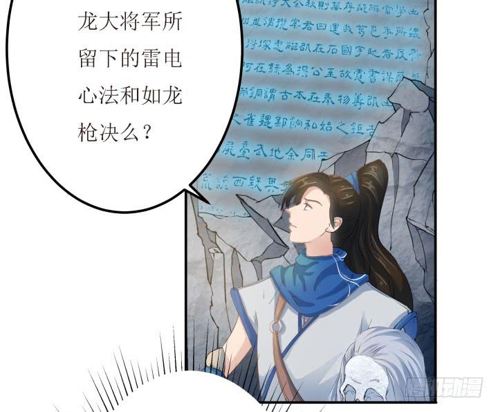 5话 休想赖账83