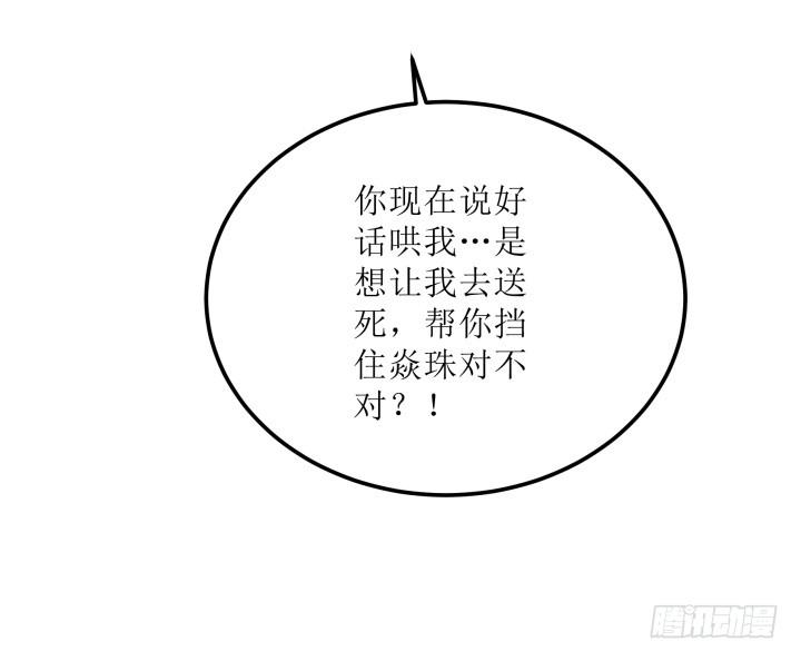 12话 权力的对决42