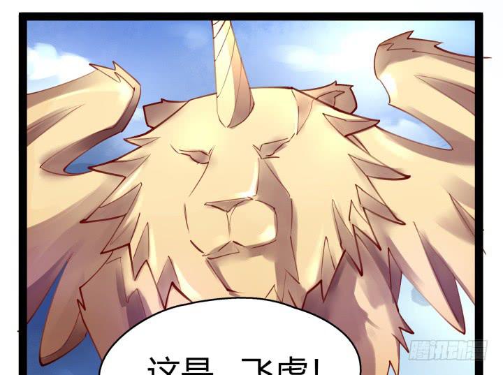 31话 奇遇15