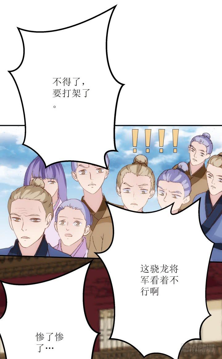 16话 你怀疑我的身份？36