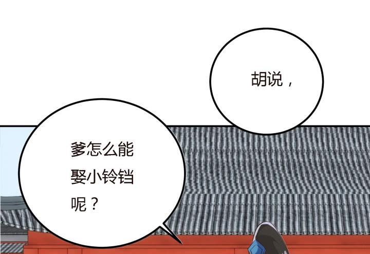 19话下 我们永不分开70