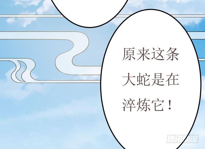 2话 蛟龙吐珠8