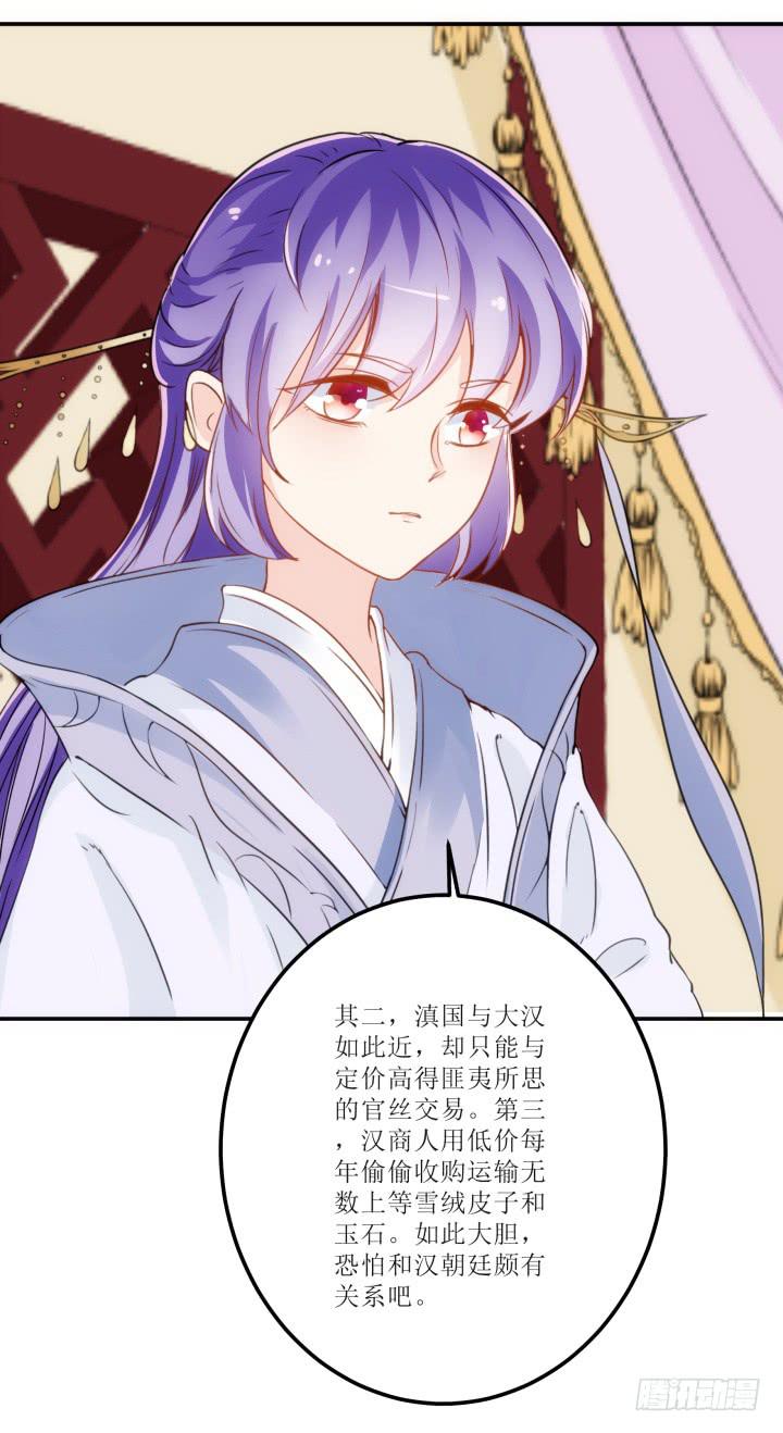 16话 你怀疑我的身份？92