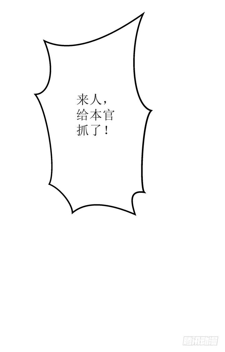 16话 你怀疑我的身份？72