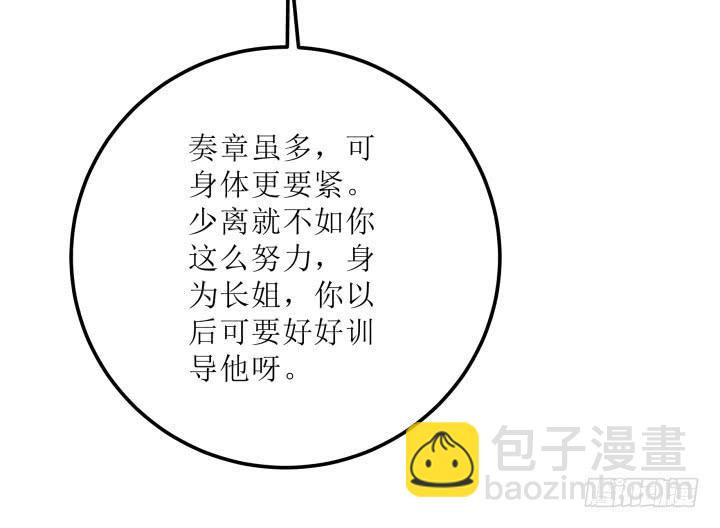14话 我一定护你周全180