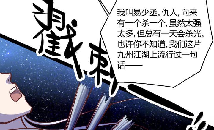 36话 你们都得死100