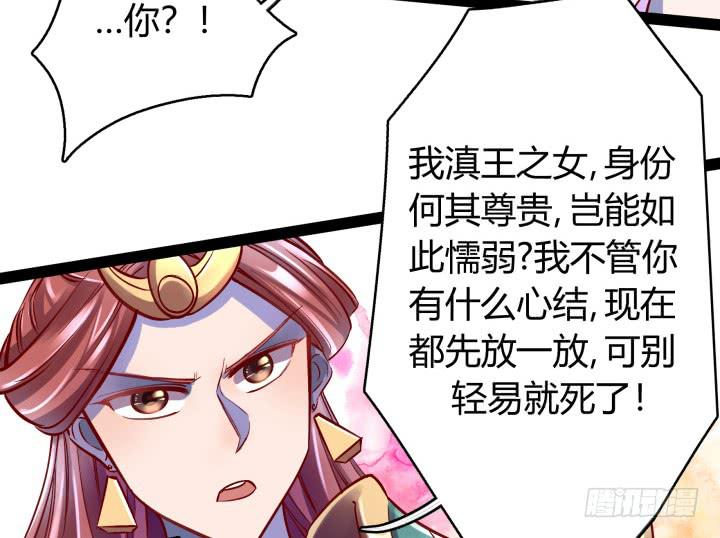 33话 为什么我会这么难受77
