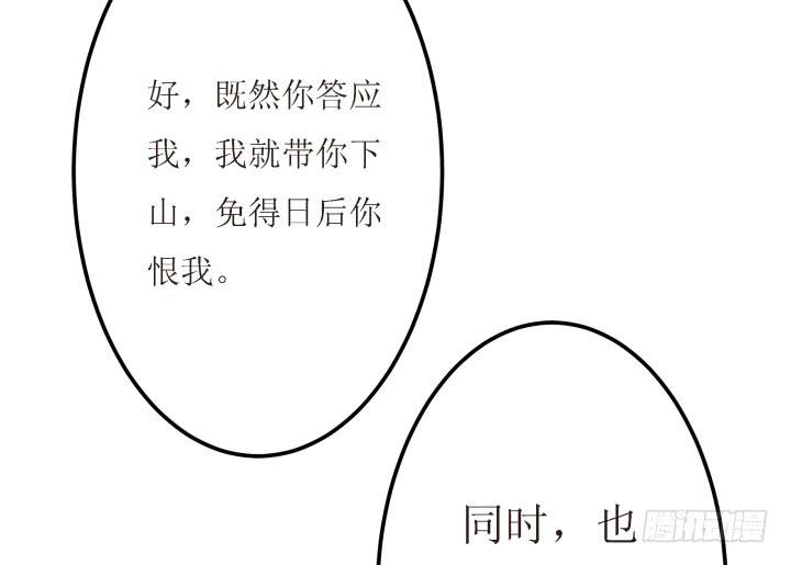 8话 什么都答应你69