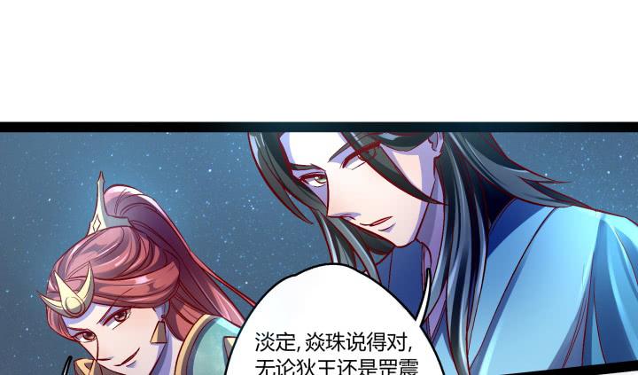 34话 神仙打架，凡人遭殃87