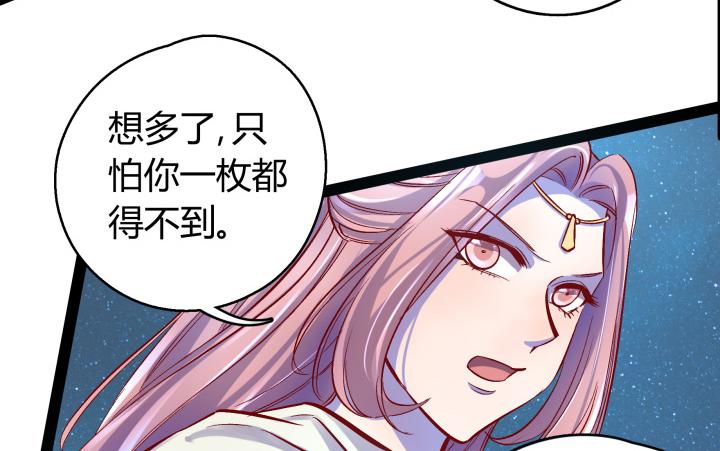 34话 神仙打架，凡人遭殃82