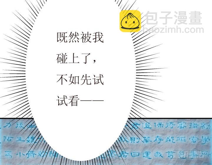 5话 休想赖账84