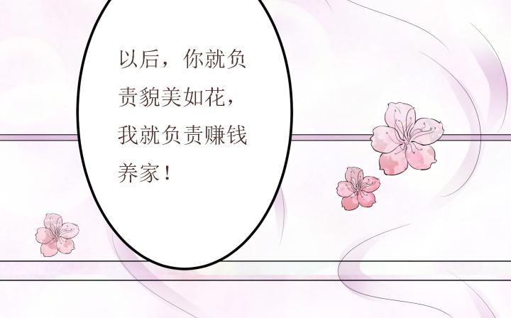 5话 休想赖账37