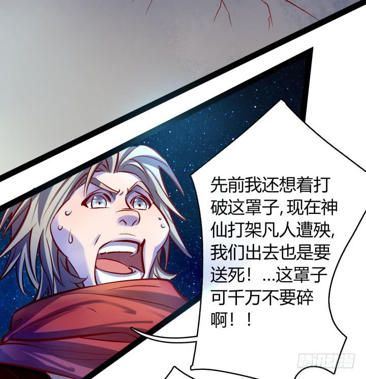 34话 神仙打架，凡人遭殃66