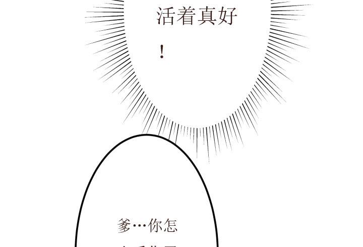 10话 活着真好12