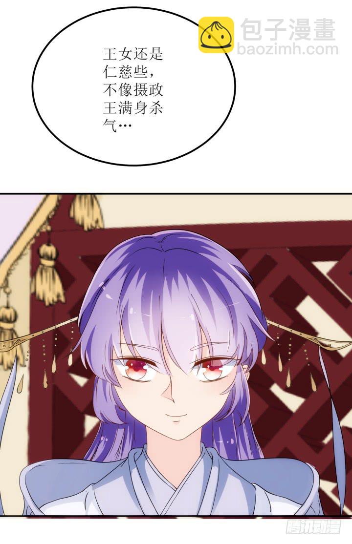 16话 你怀疑我的身份？77