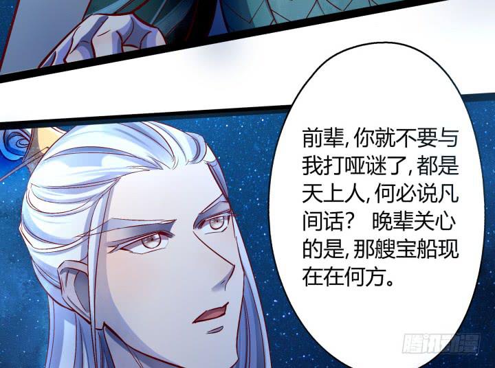 34话 神仙打架，凡人遭殃34