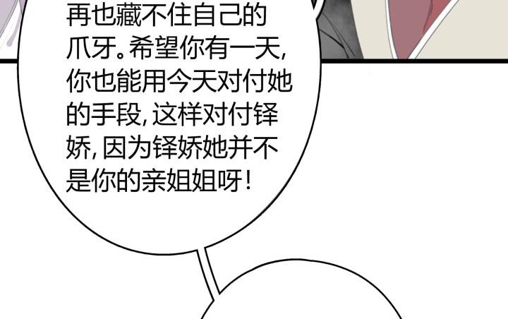 26话 秘密92