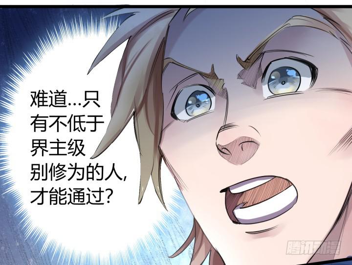 27话 战鬼18