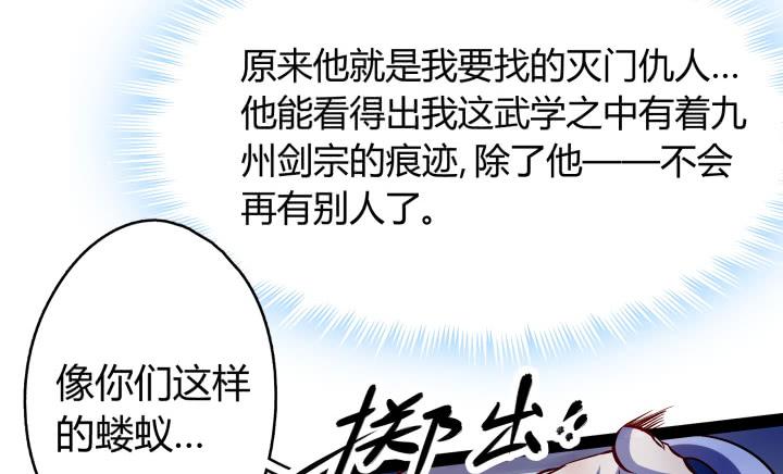 35话 不过是蝼蚁28
