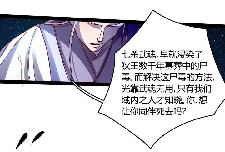 36话 你们都得死111