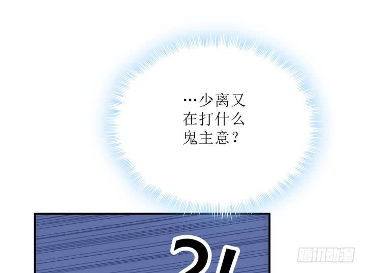 14话 我一定护你周全141