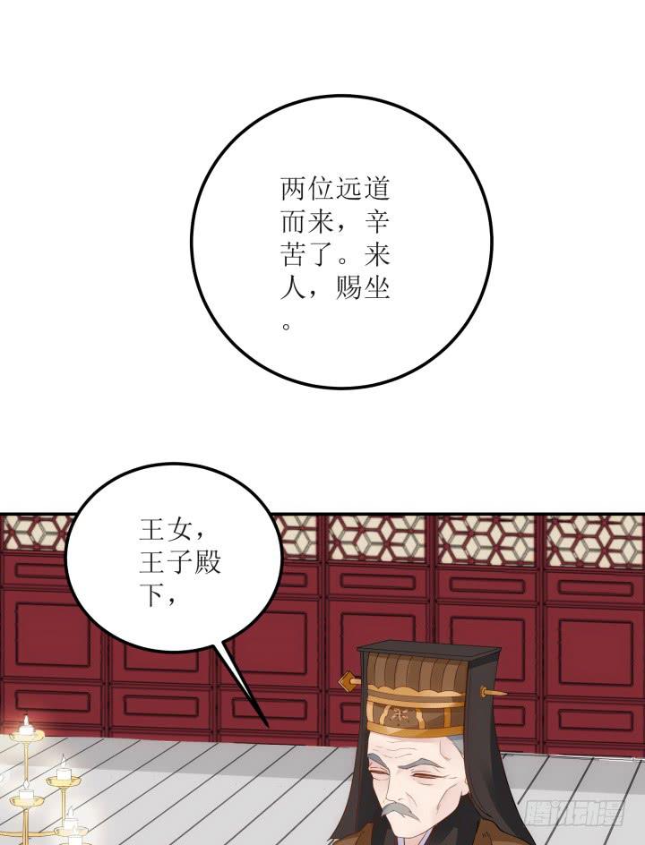 16话 你怀疑我的身份？82