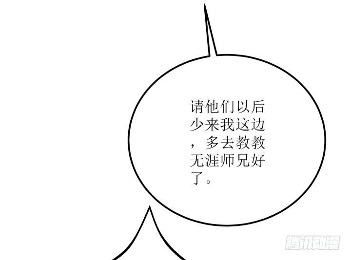 14话 我一定护你周全136