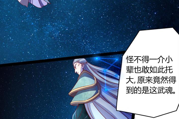 34话 神仙打架，凡人遭殃78
