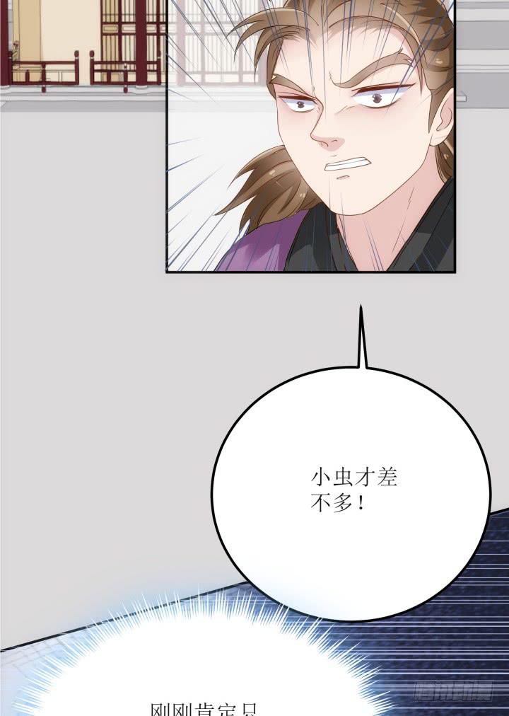 16话 你怀疑我的身份？43