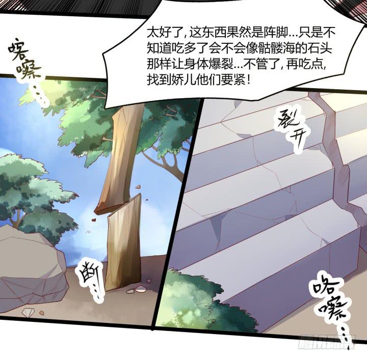 31话 奇遇52