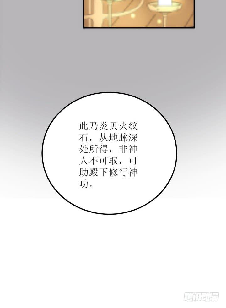 16话 你怀疑我的身份？115