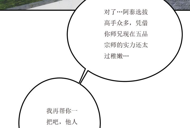 18话 为国效力42