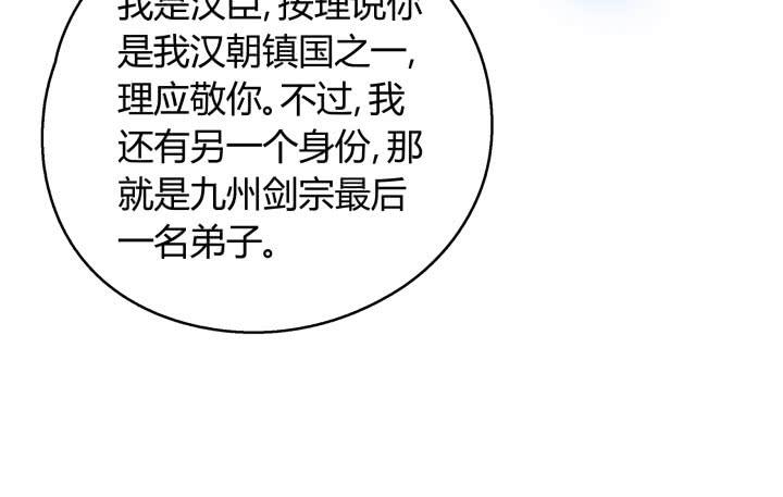 36话 你们都得死96