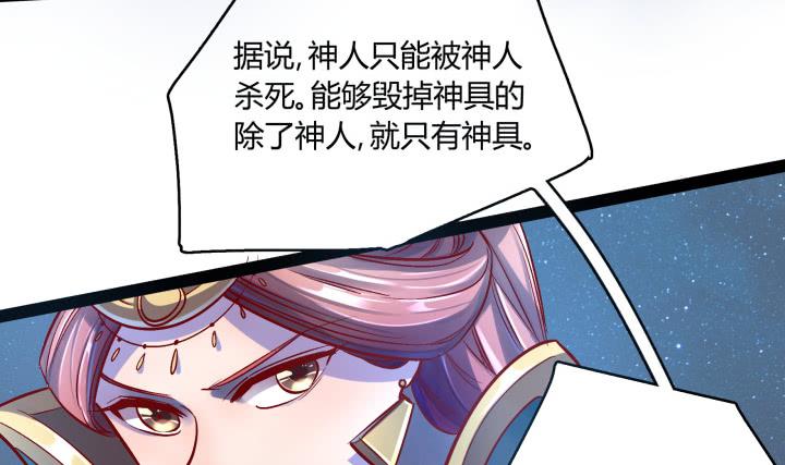 34话 神仙打架，凡人遭殃25