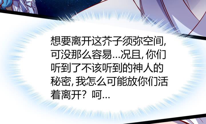 34话 神仙打架，凡人遭殃95