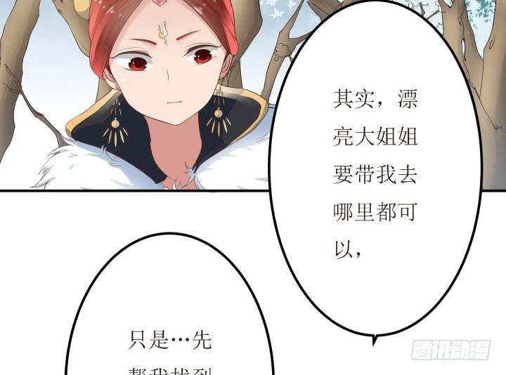 8话 什么都答应你55
