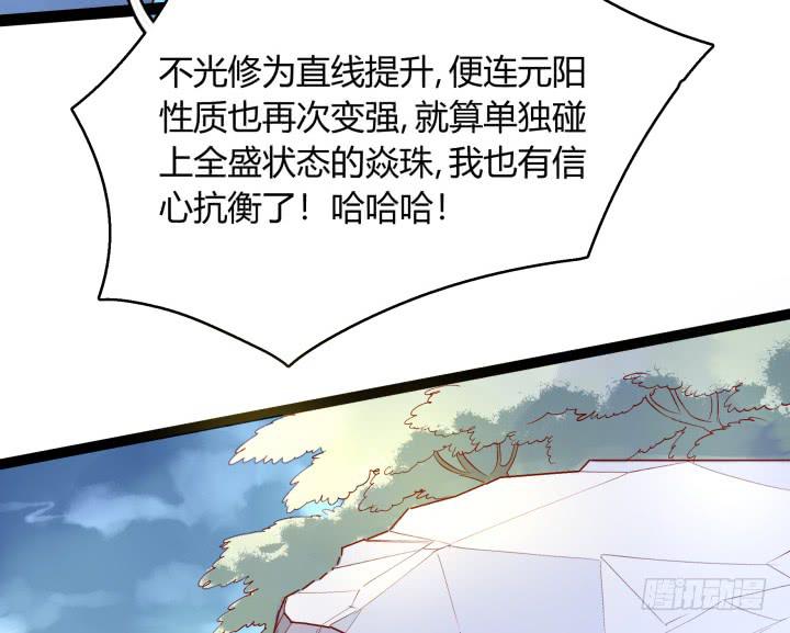 31话 奇遇67