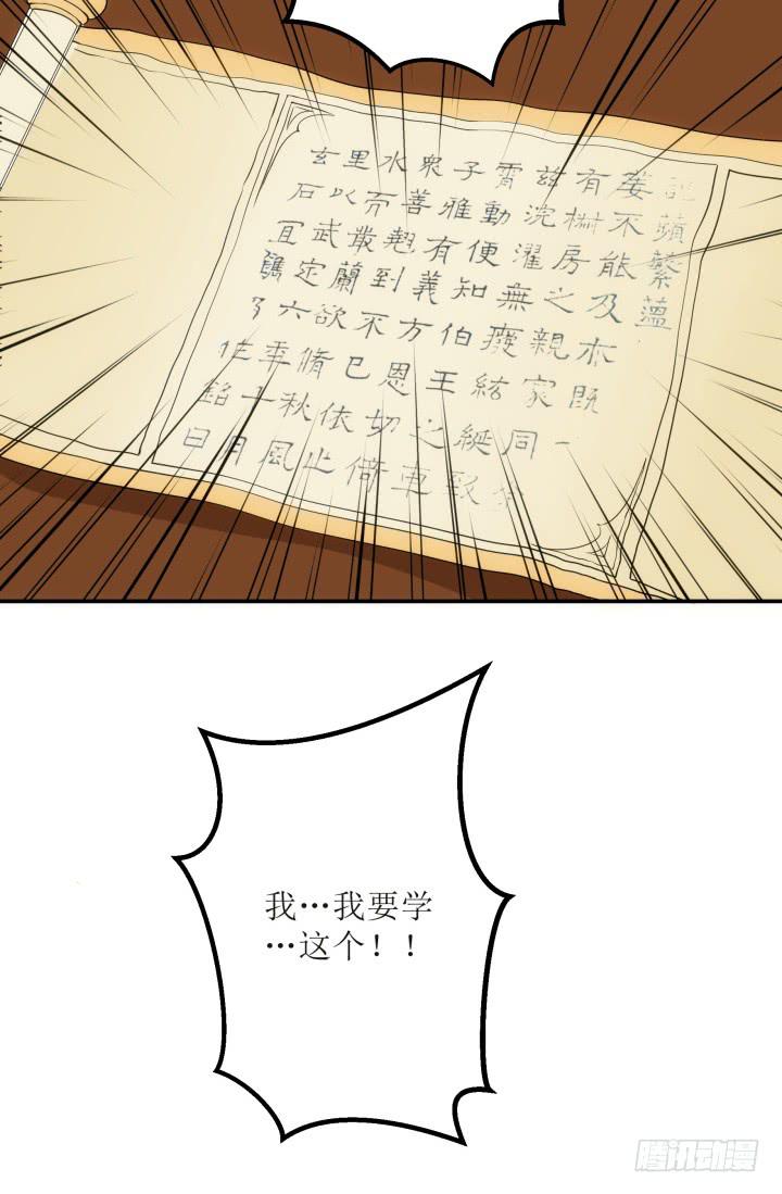 16话 你怀疑我的身份？14