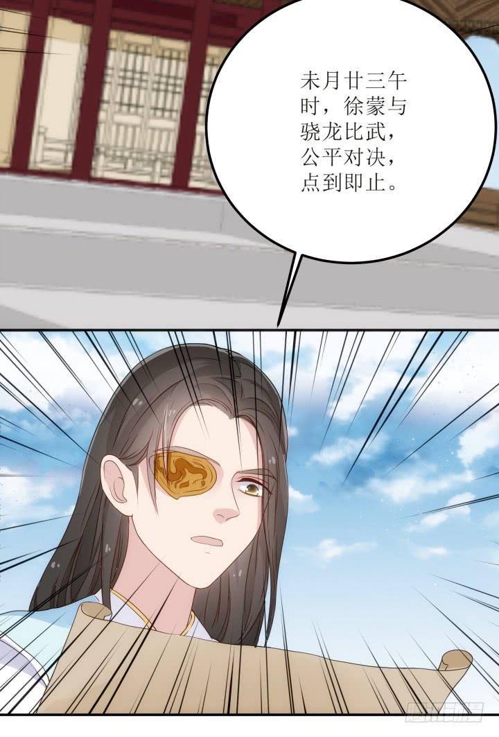 16话 你怀疑我的身份？39