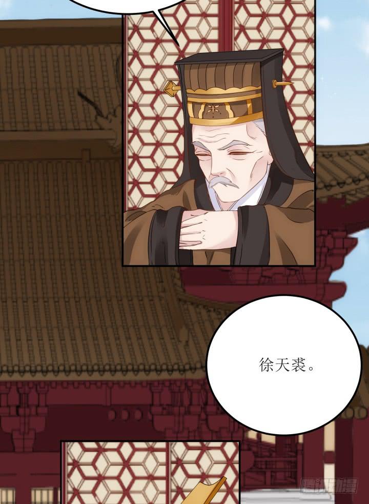 16话 你怀疑我的身份？79