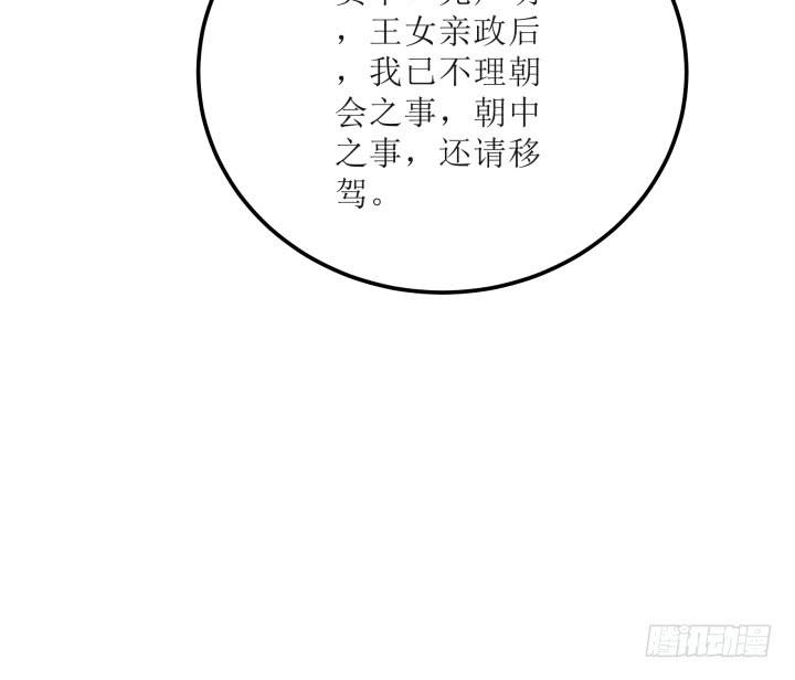 16话 你怀疑我的身份？106
