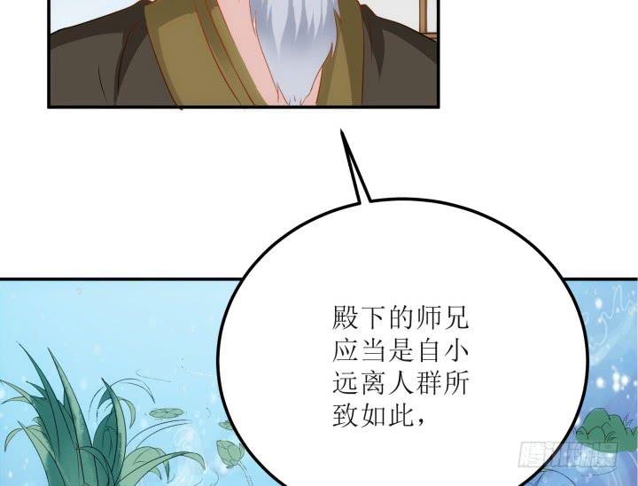 14话 我一定护你周全48