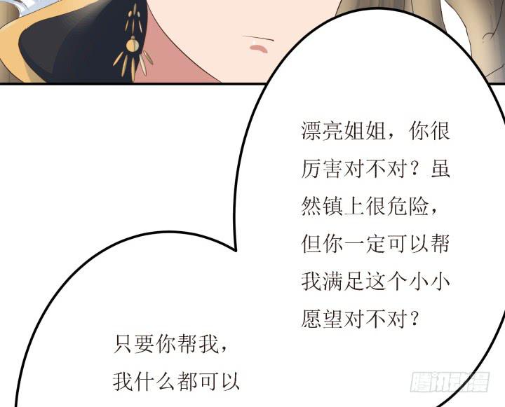 8话 什么都答应你59