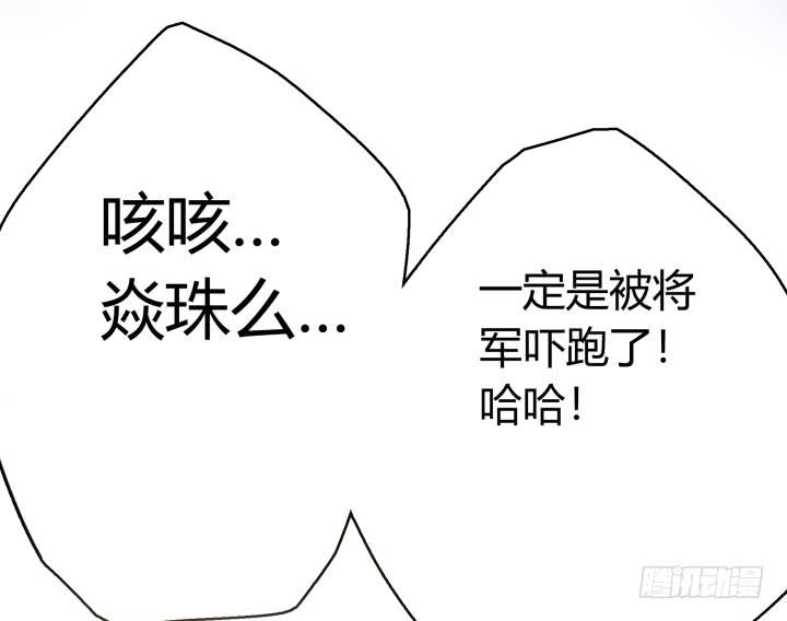 32话 战意80