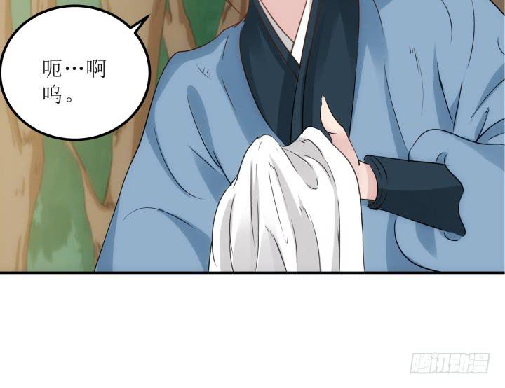 14话 我一定护你周全70